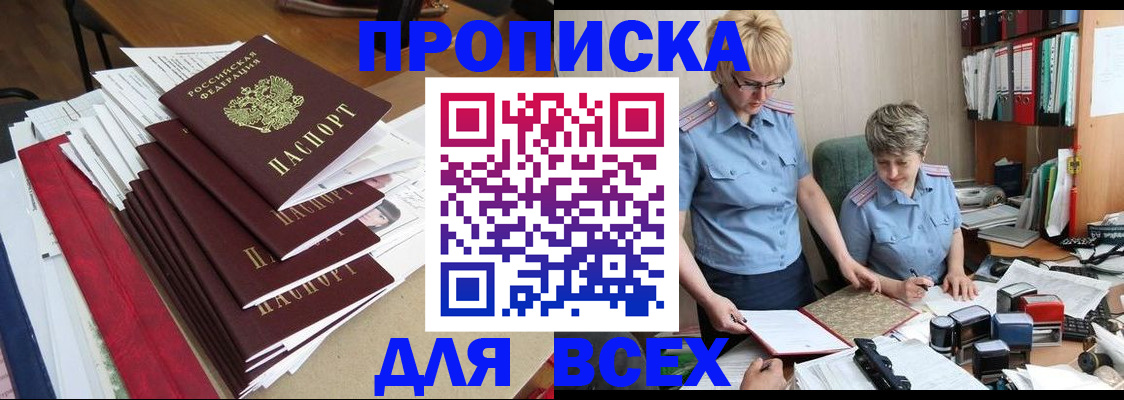 временная регистрация 2025 в Ялуторовске