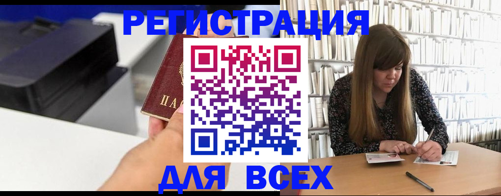 прописка иностранных граждан в Ялуторовске