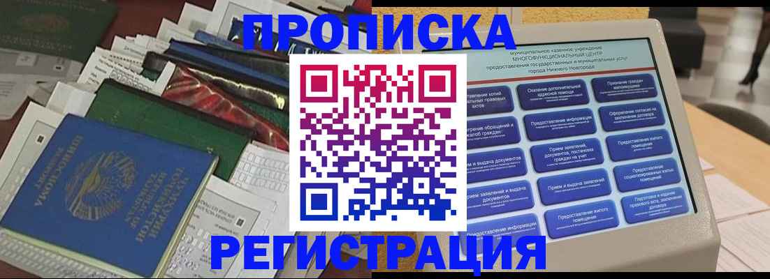 миграционный учет в Ялуторовске
