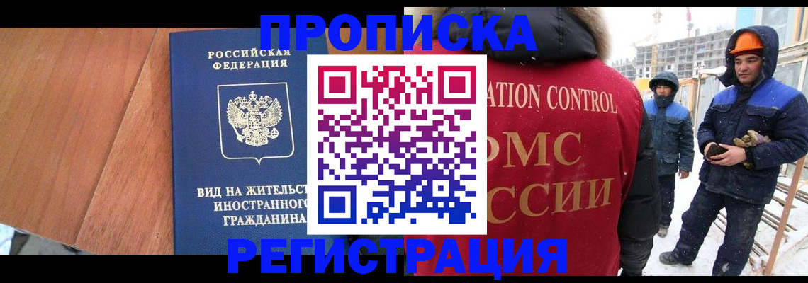 прописка штамп в Ялуторовске